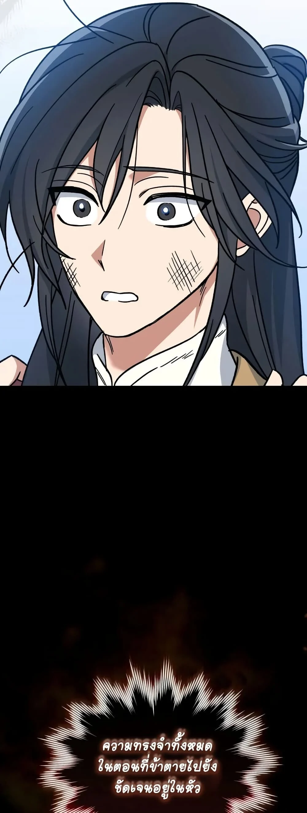 The Youngest Son of the Eunhae Sangdan บุตรชายคนสุดท้องแห่งหอการค้าอึนเฮ ตอนที่ 1 page 60