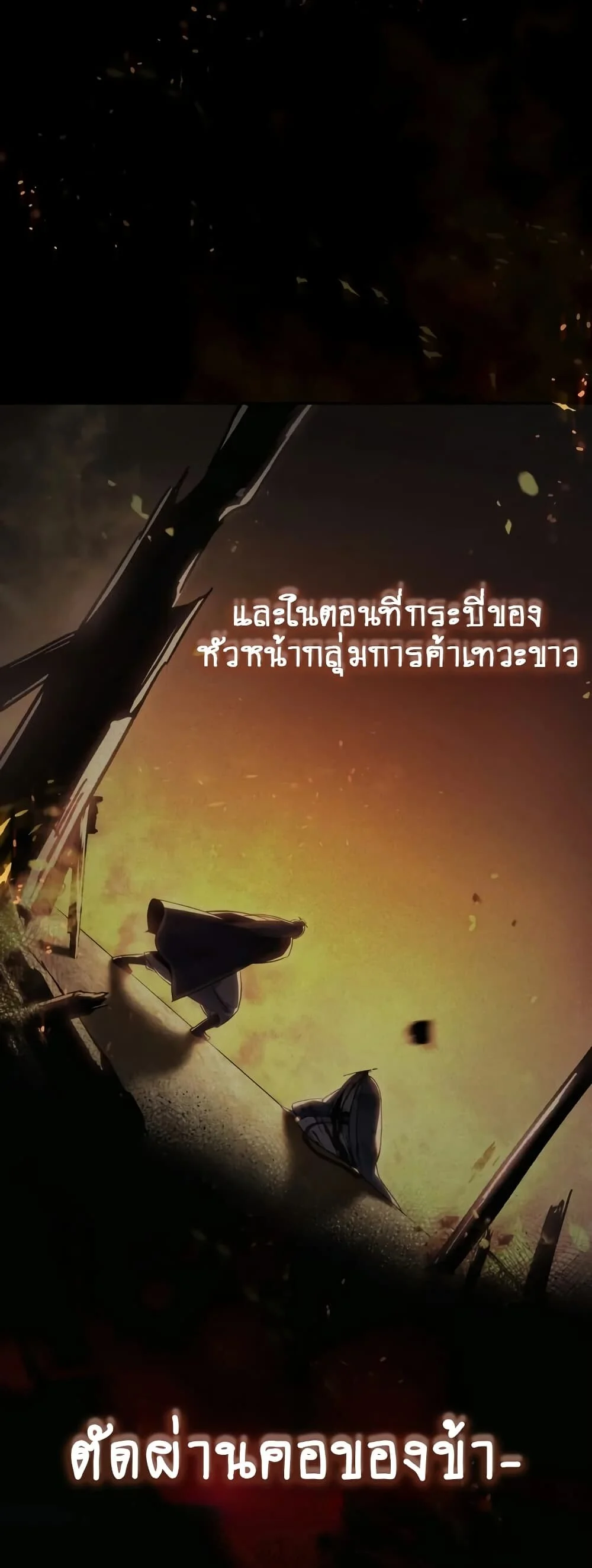 The Youngest Son of the Eunhae Sangdan บุตรชายคนสุดท้องแห่งหอการค้าอึนเฮ ตอนที่ 1 page 62