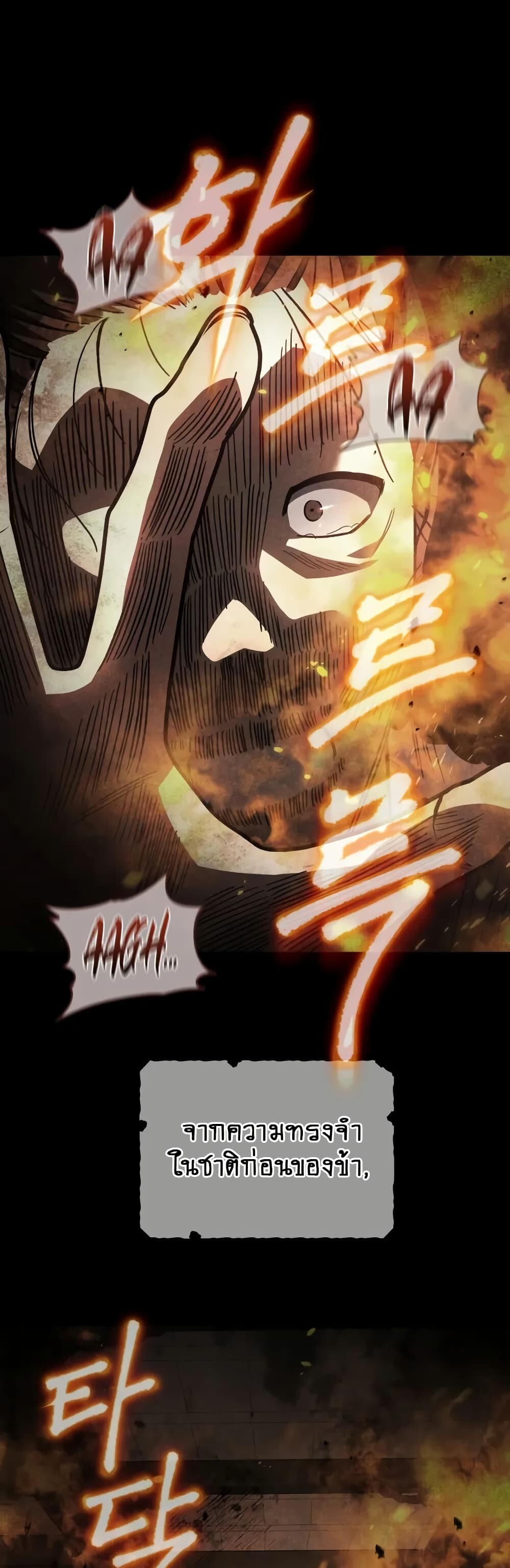 The Youngest Son of the Eunhae Sangdan บุตรชายคนสุดท้องแห่งหอการค้าอึนเฮ ตอนที่ 3 page 1