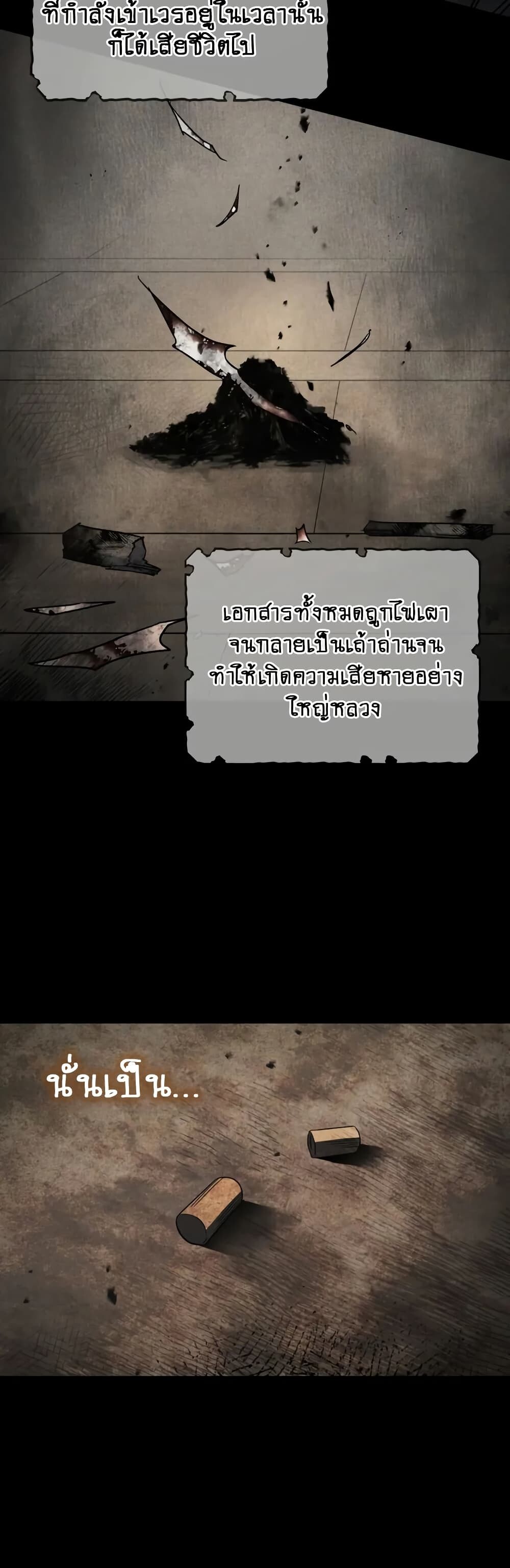 The Youngest Son of the Eunhae Sangdan บุตรชายคนสุดท้องแห่งหอการค้าอึนเฮ ตอนที่ 3 page 3