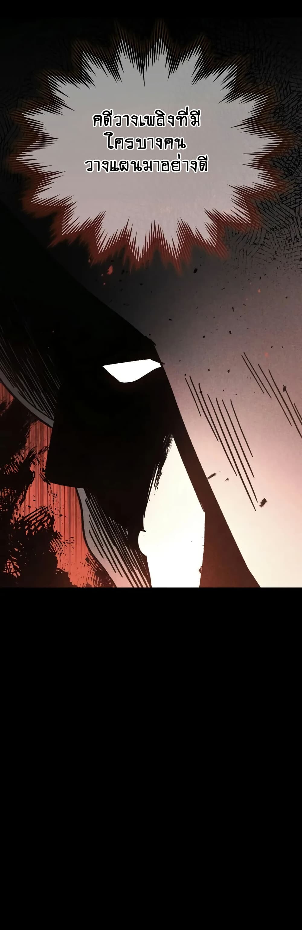 The Youngest Son of the Eunhae Sangdan บุตรชายคนสุดท้องแห่งหอการค้าอึนเฮ ตอนที่ 3 page 4