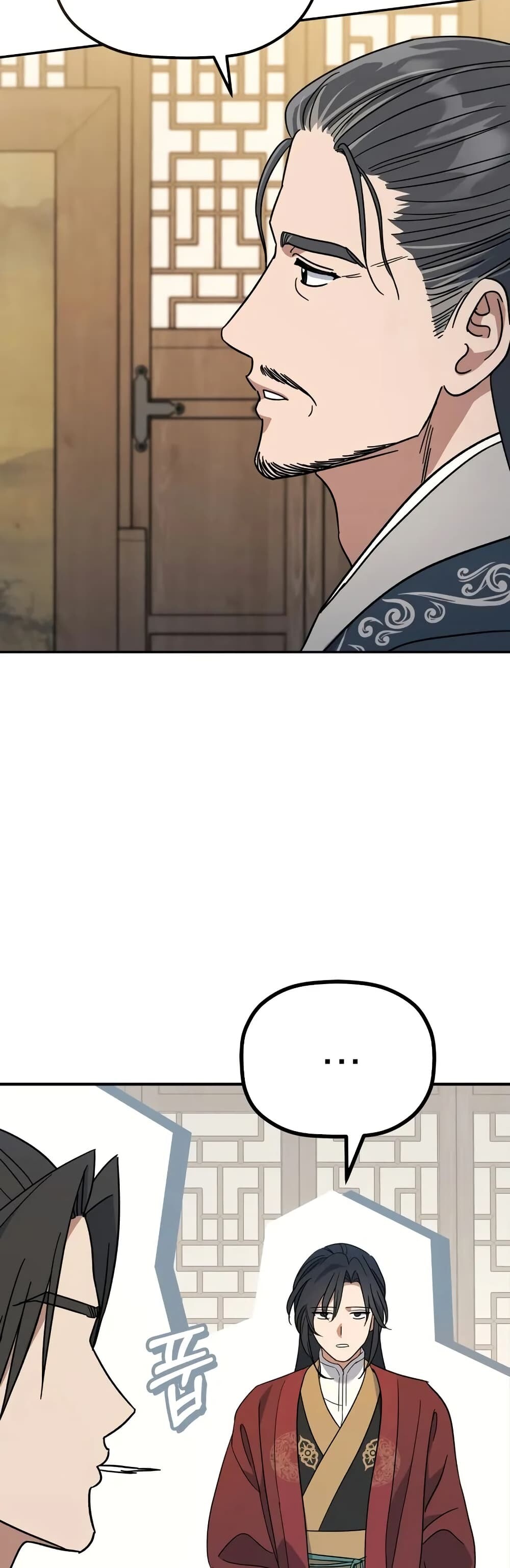 The Youngest Son of the Eunhae Sangdan บุตรชายคนสุดท้องแห่งหอการค้าอึนเฮ ตอนที่ 3 page 40