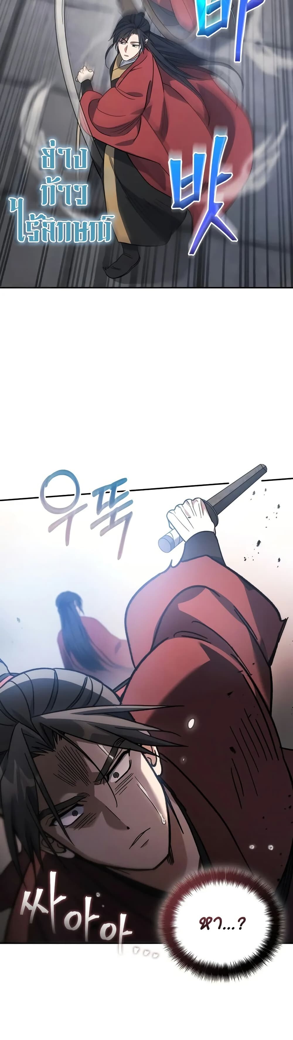 The Youngest Son of the Eunhae Sangdan บุตรชายคนสุดท้องแห่งหอการค้าอึนเฮ ตอนที่ 4 page 15