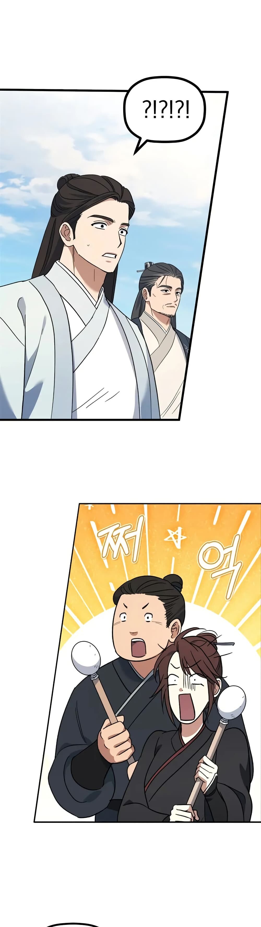 The Youngest Son of the Eunhae Sangdan บุตรชายคนสุดท้องแห่งหอการค้าอึนเฮ ตอนที่ 4 page 16