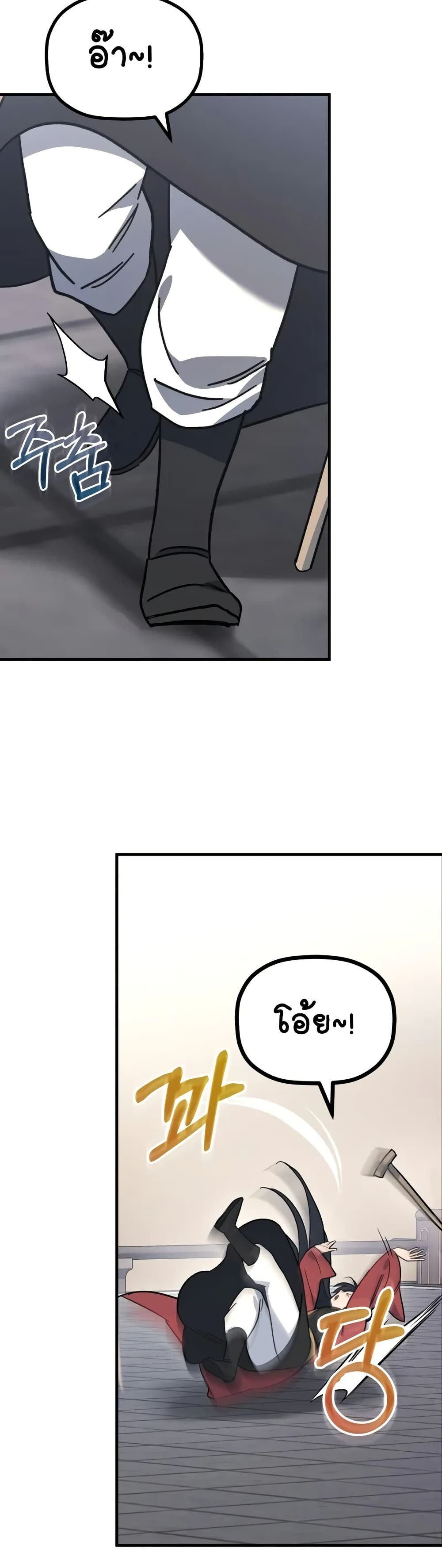 The Youngest Son of the Eunhae Sangdan บุตรชายคนสุดท้องแห่งหอการค้าอึนเฮ ตอนที่ 4 page 17