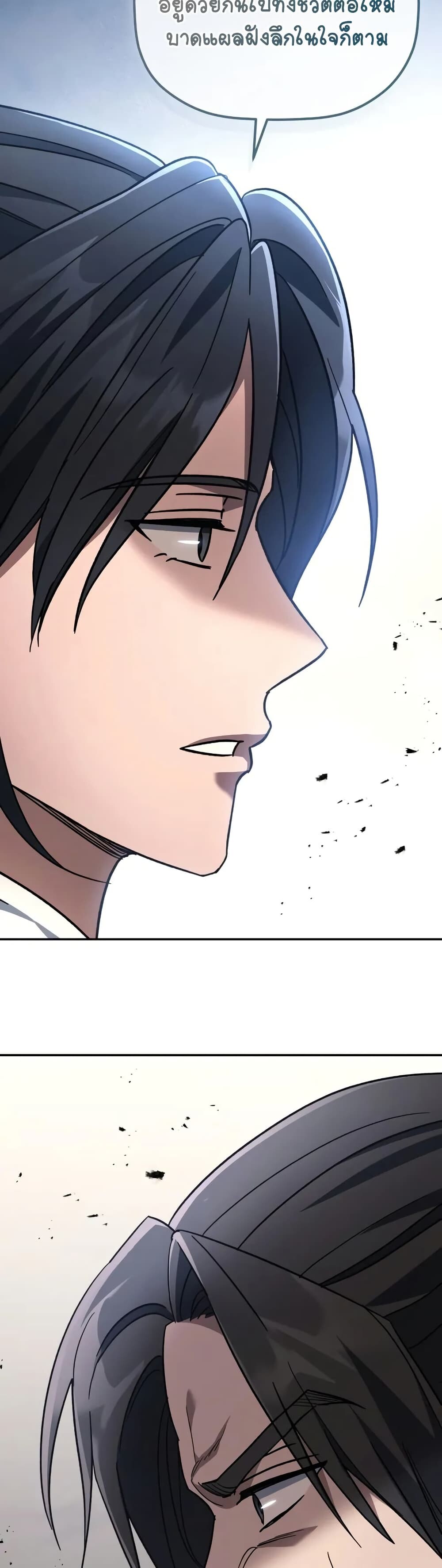 The Youngest Son of the Eunhae Sangdan บุตรชายคนสุดท้องแห่งหอการค้าอึนเฮ ตอนที่ 4 page 39