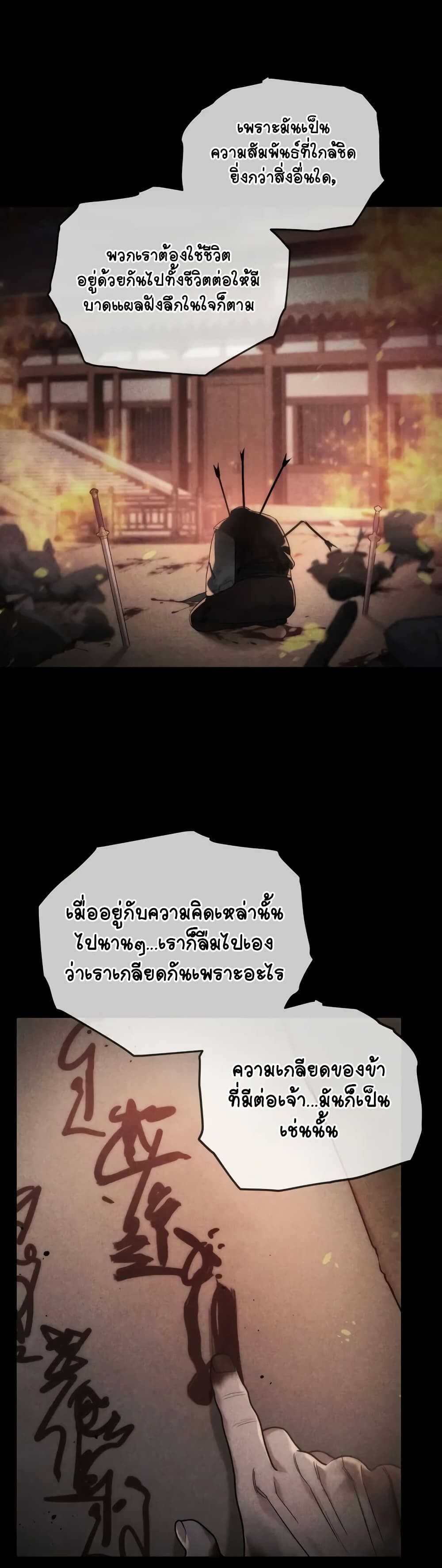 The Youngest Son of the Eunhae Sangdan บุตรชายคนสุดท้องแห่งหอการค้าอึนเฮ ตอนที่ 4 page 45