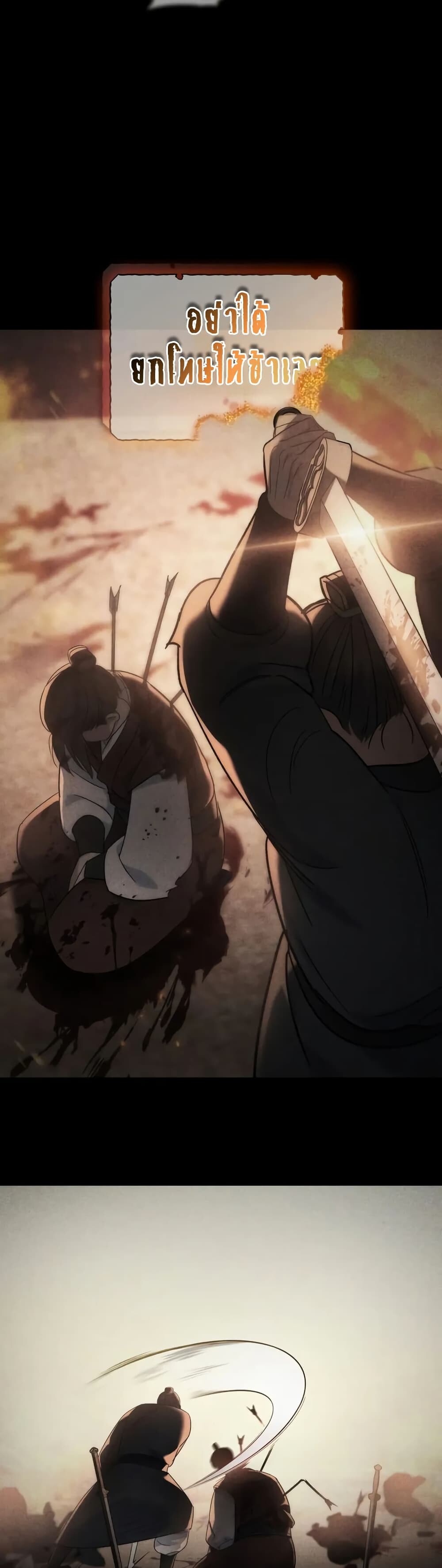 The Youngest Son of the Eunhae Sangdan บุตรชายคนสุดท้องแห่งหอการค้าอึนเฮ ตอนที่ 4 page 49