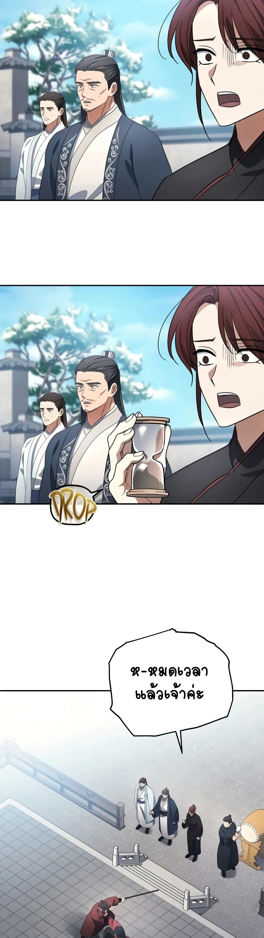 The Youngest Son of the Eunhae Sangdan บุตรชายคนสุดท้องแห่งหอการค้าอึนเฮ ตอนที่ 4 page 56