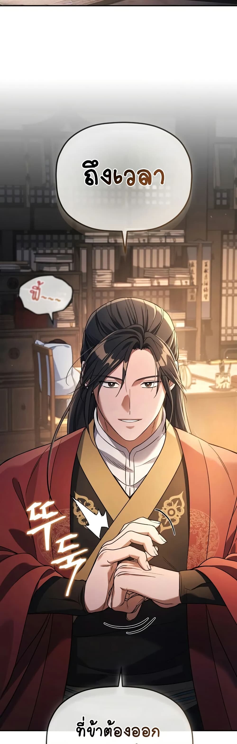 The Youngest Son of the Eunhae Sangdan บุตรชายคนสุดท้องแห่งหอการค้าอึนเฮ ตอนที่ 5 page 48