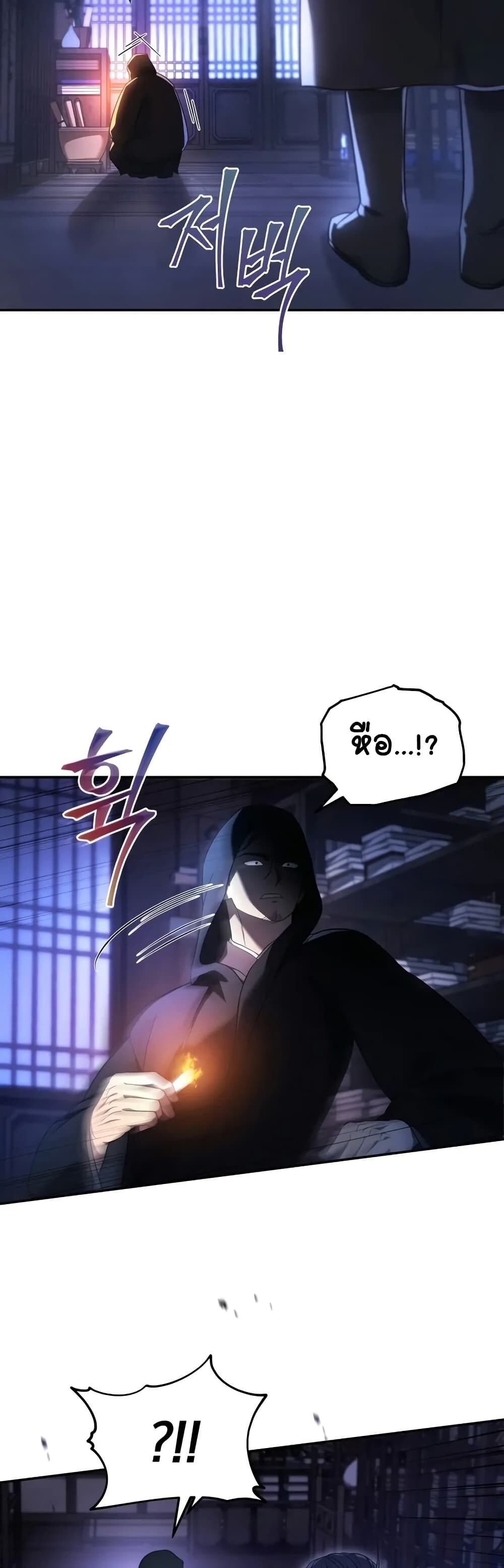 The Youngest Son of the Eunhae Sangdan บุตรชายคนสุดท้องแห่งหอการค้าอึนเฮ ตอนที่ 6 page 4