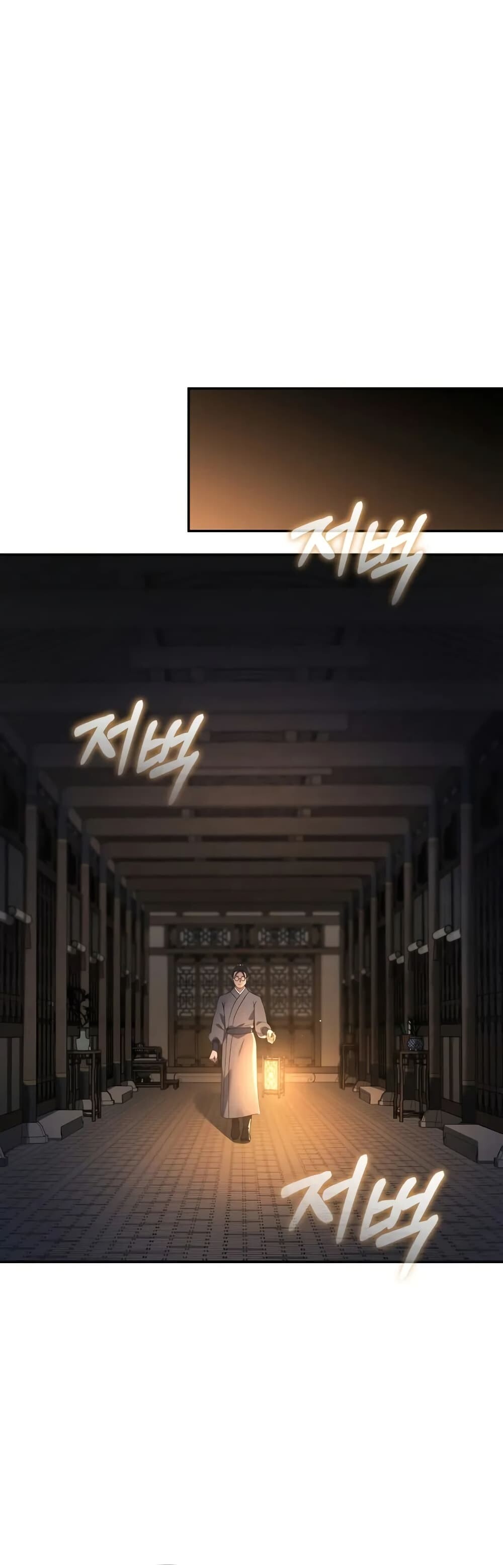 The Youngest Son of the Eunhae Sangdan บุตรชายคนสุดท้องแห่งหอการค้าอึนเฮ ตอนที่ 6 page 16