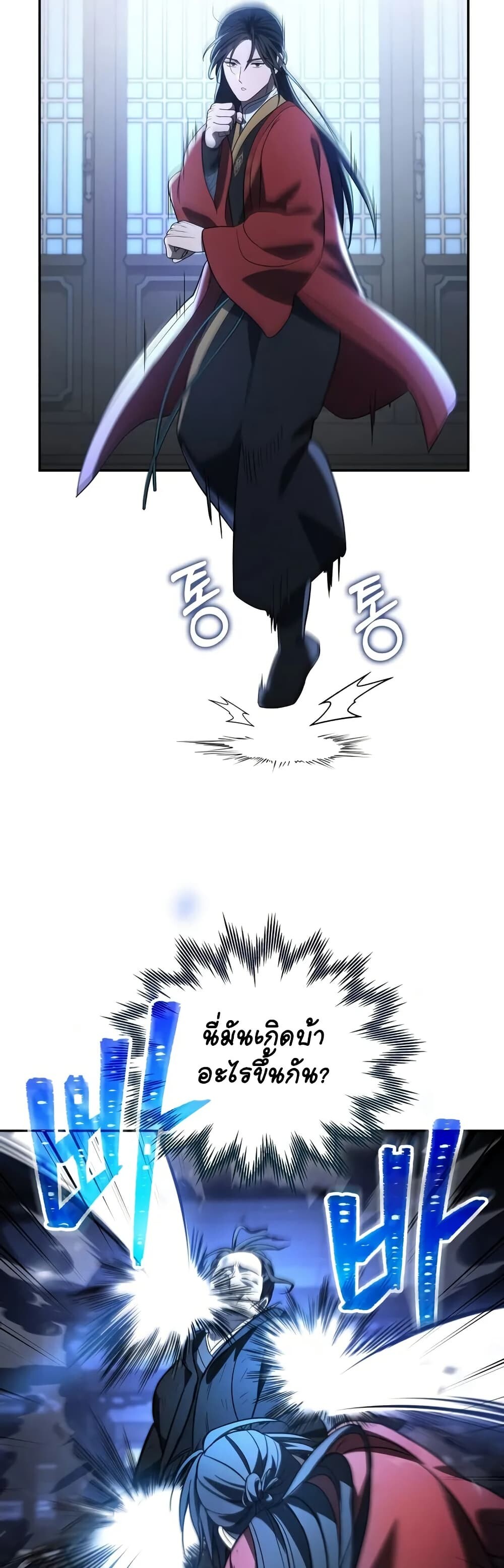 The Youngest Son of the Eunhae Sangdan บุตรชายคนสุดท้องแห่งหอการค้าอึนเฮ ตอนที่ 6 page 36