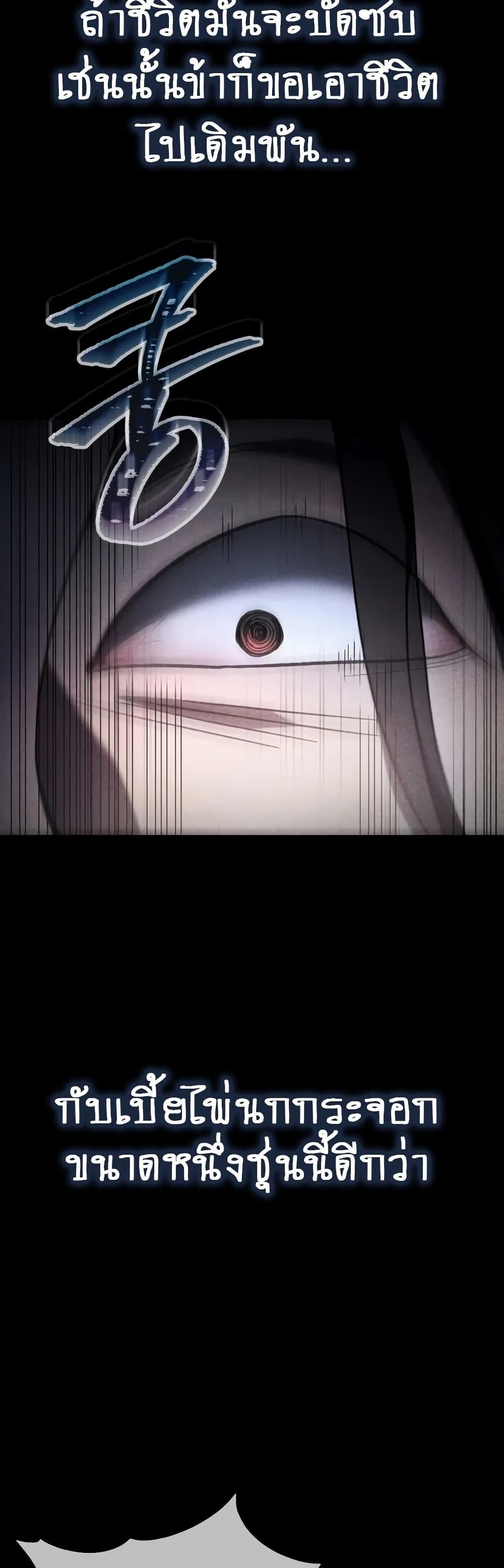 The Youngest Son of the Eunhae Sangdan บุตรชายคนสุดท้องแห่งหอการค้าอึนเฮ ตอนที่ 6 page 40