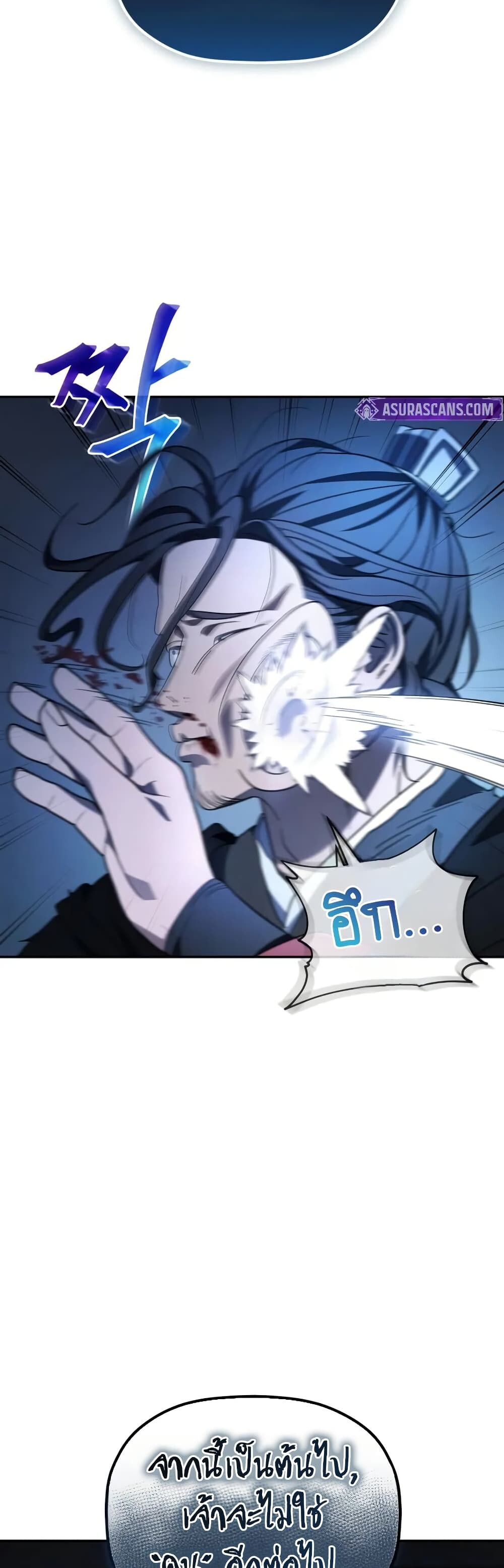 The Youngest Son of the Eunhae Sangdan บุตรชายคนสุดท้องแห่งหอการค้าอึนเฮ ตอนที่ 6 page 47