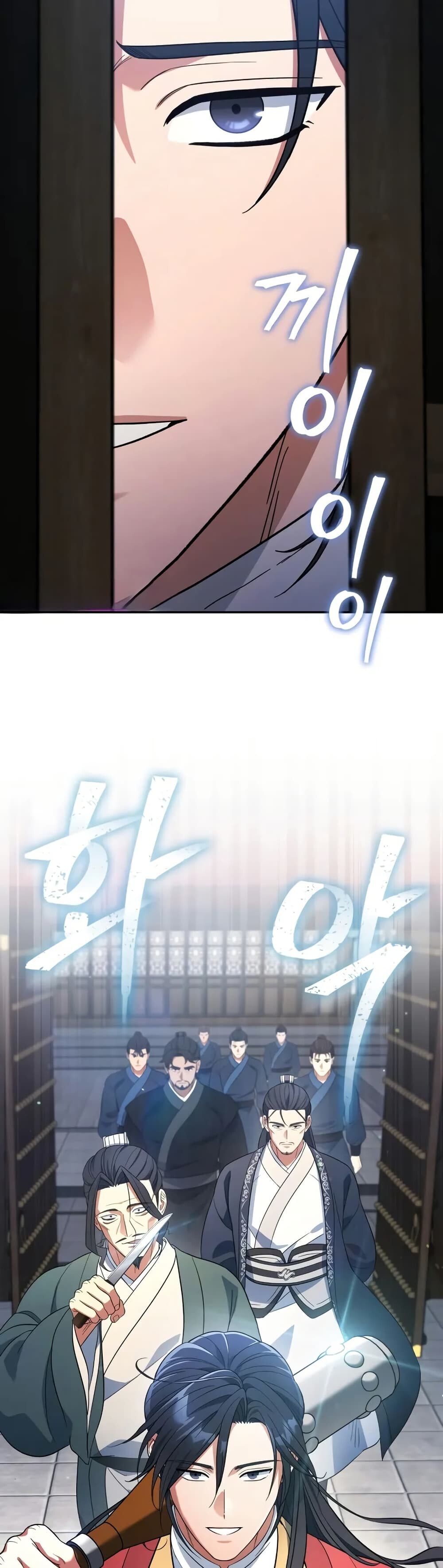 The Youngest Son of the Eunhae Sangdan บุตรชายคนสุดท้องแห่งหอการค้าอึนเฮ ตอนที่ 7 page 49