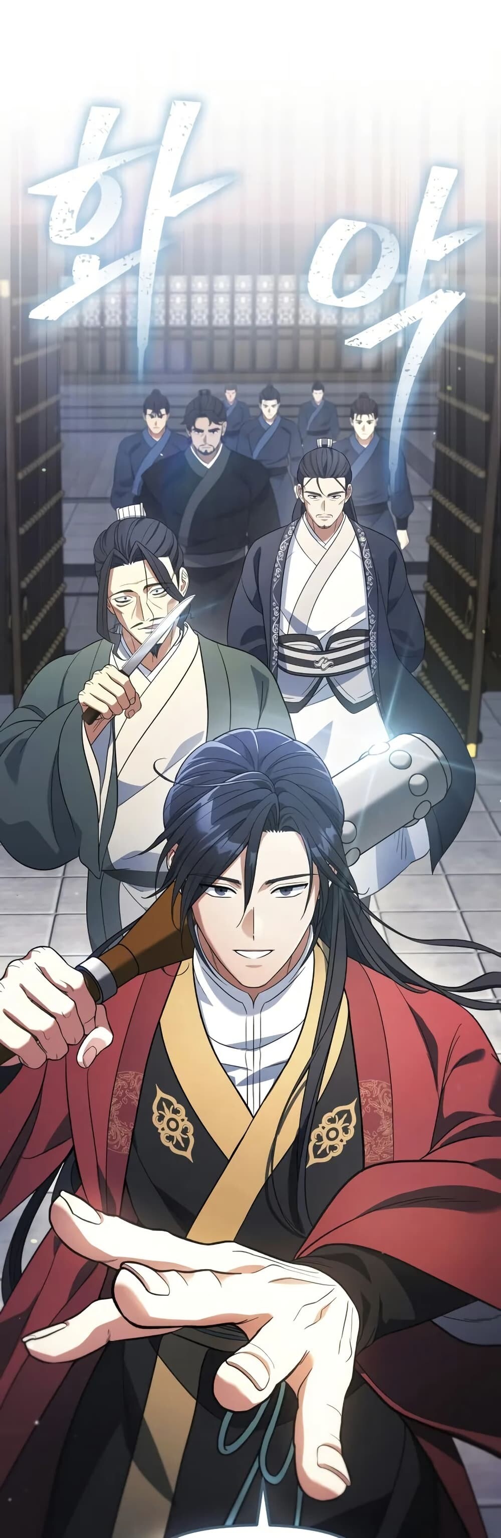 The Youngest Son of the Eunhae Sangdan บุตรชายคนสุดท้องแห่งหอการค้าอึนเฮ ตอนที่ 8 page 1