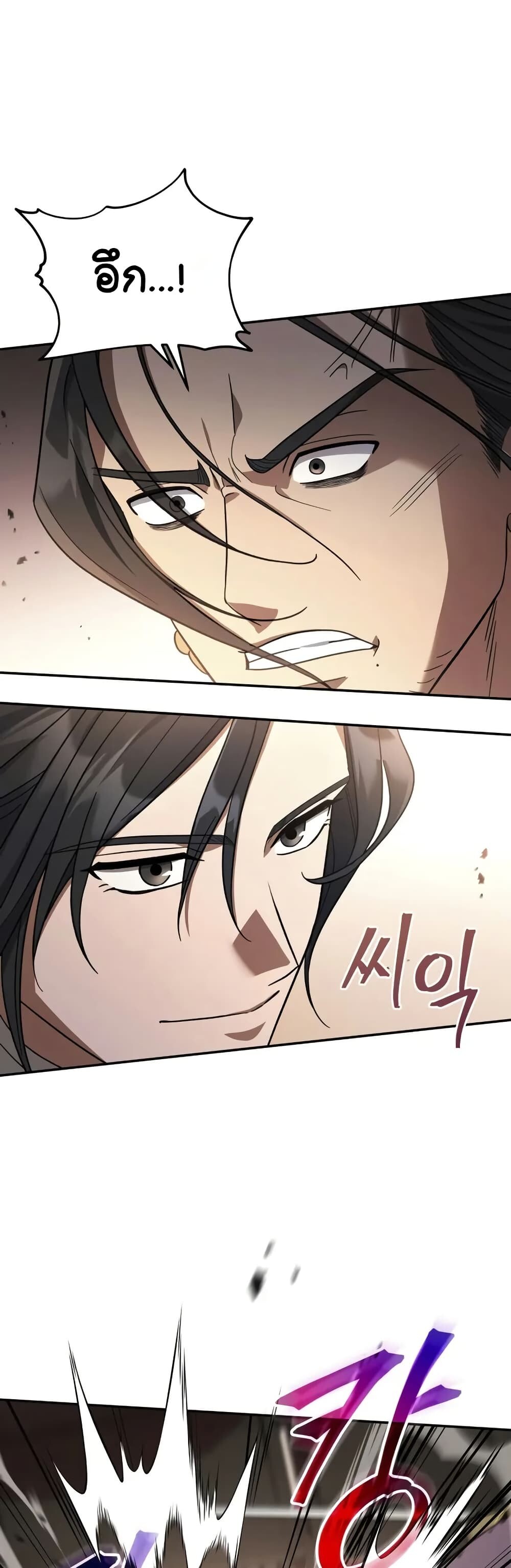 The Youngest Son of the Eunhae Sangdan บุตรชายคนสุดท้องแห่งหอการค้าอึนเฮ ตอนที่ 8 page 16