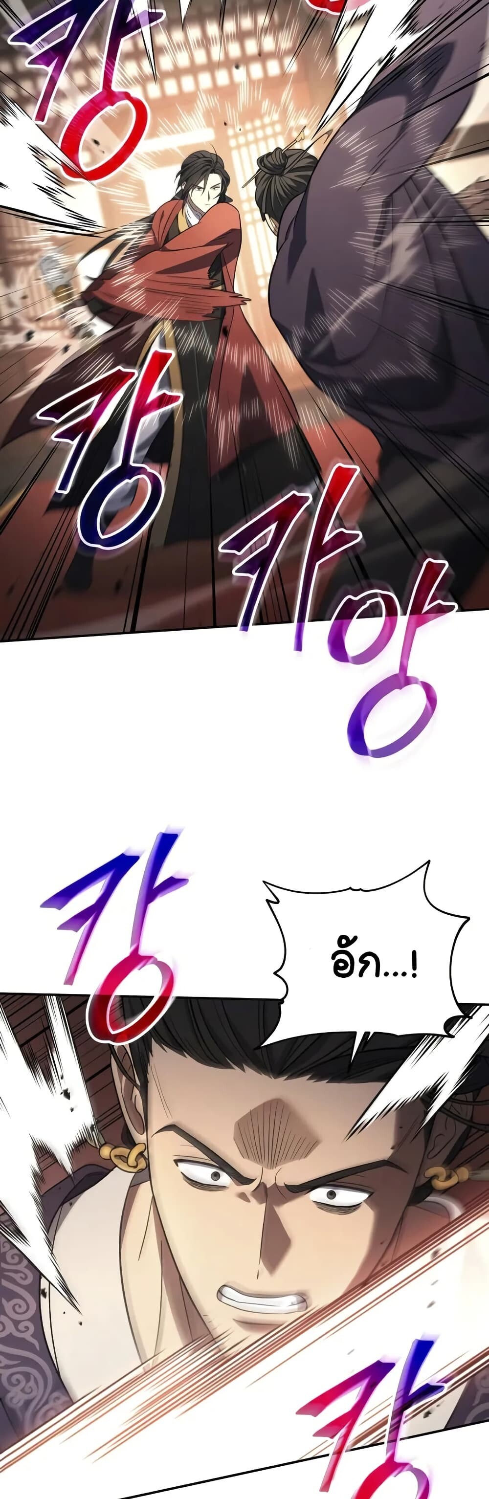 The Youngest Son of the Eunhae Sangdan บุตรชายคนสุดท้องแห่งหอการค้าอึนเฮ ตอนที่ 8 page 17