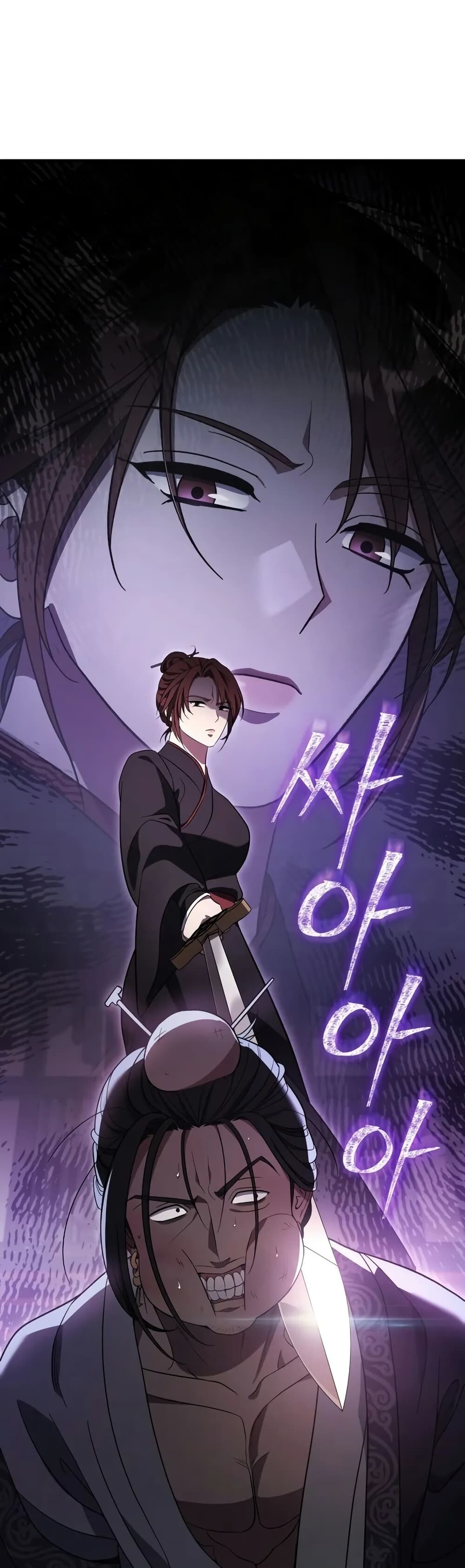 The Youngest Son of the Eunhae Sangdan บุตรชายคนสุดท้องแห่งหอการค้าอึนเฮ ตอนที่ 9 page 2