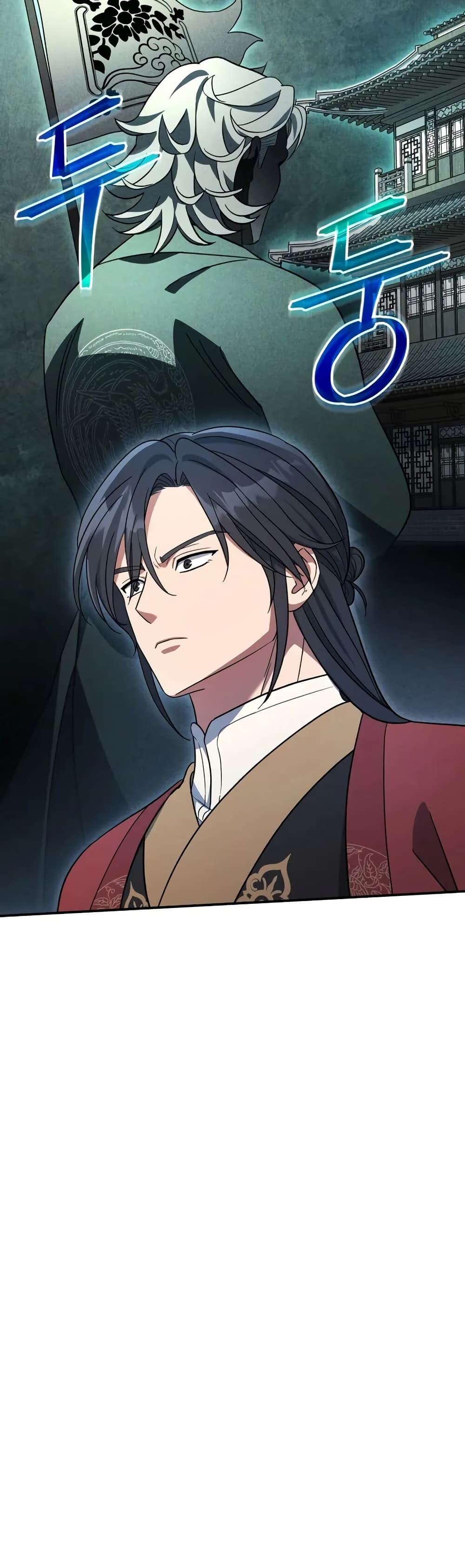 The Youngest Son of the Eunhae Sangdan บุตรชายคนสุดท้องแห่งหอการค้าอึนเฮ ตอนที่ 9 page 17