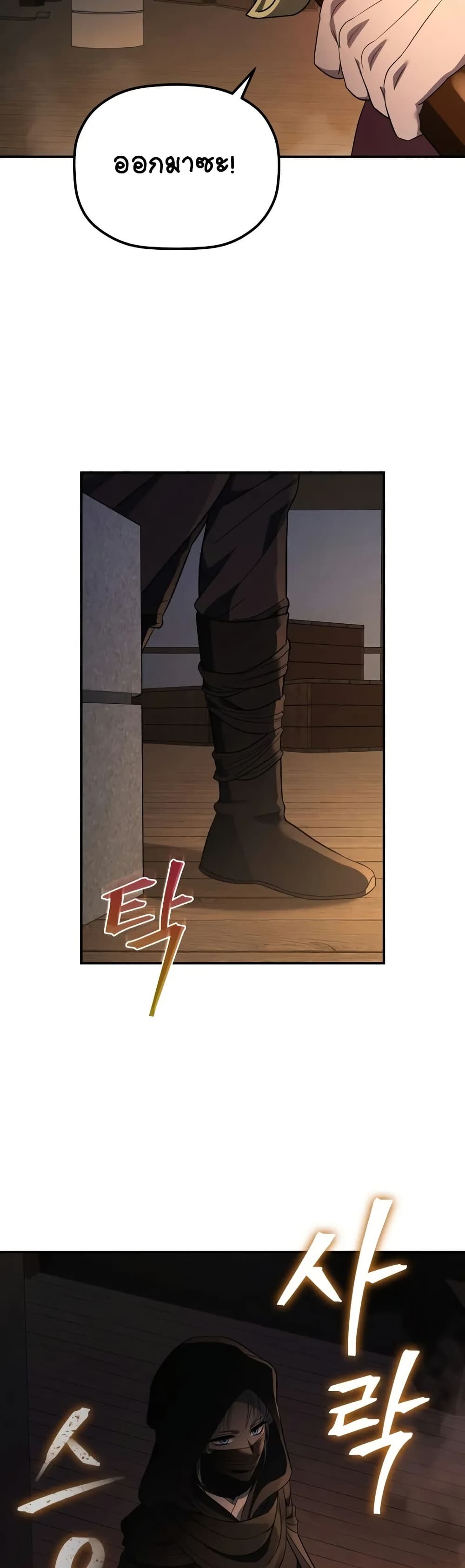 The Youngest Son of the Eunhae Sangdan บุตรชายคนสุดท้องแห่งหอการค้าอึนเฮ ตอนที่ 9 page 28