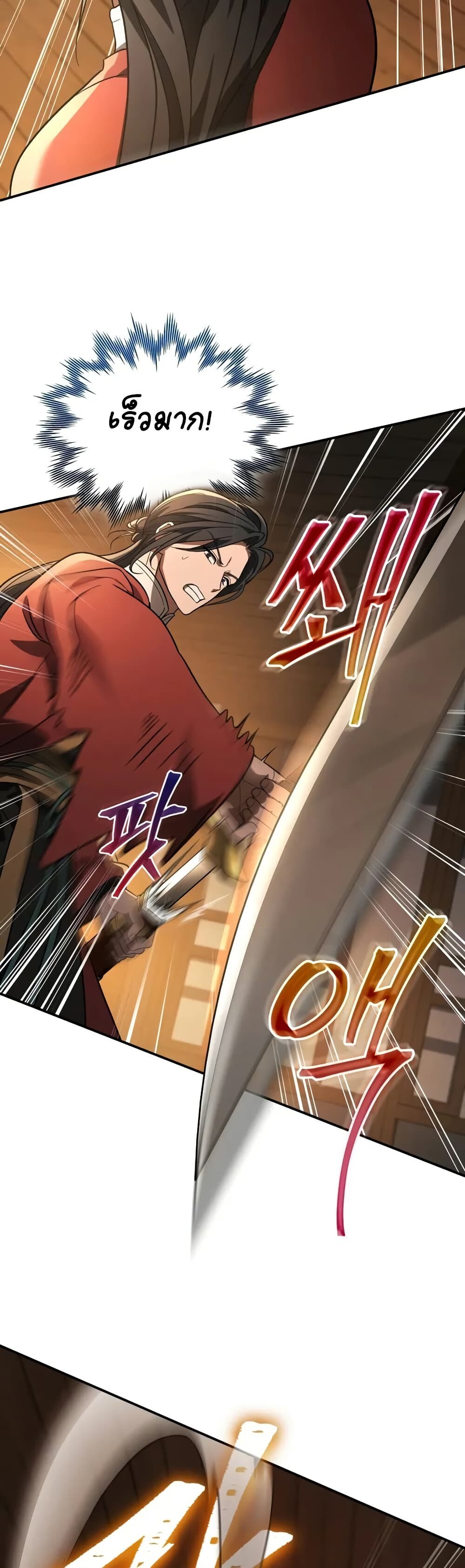 The Youngest Son of the Eunhae Sangdan บุตรชายคนสุดท้องแห่งหอการค้าอึนเฮ ตอนที่ 9 page 32