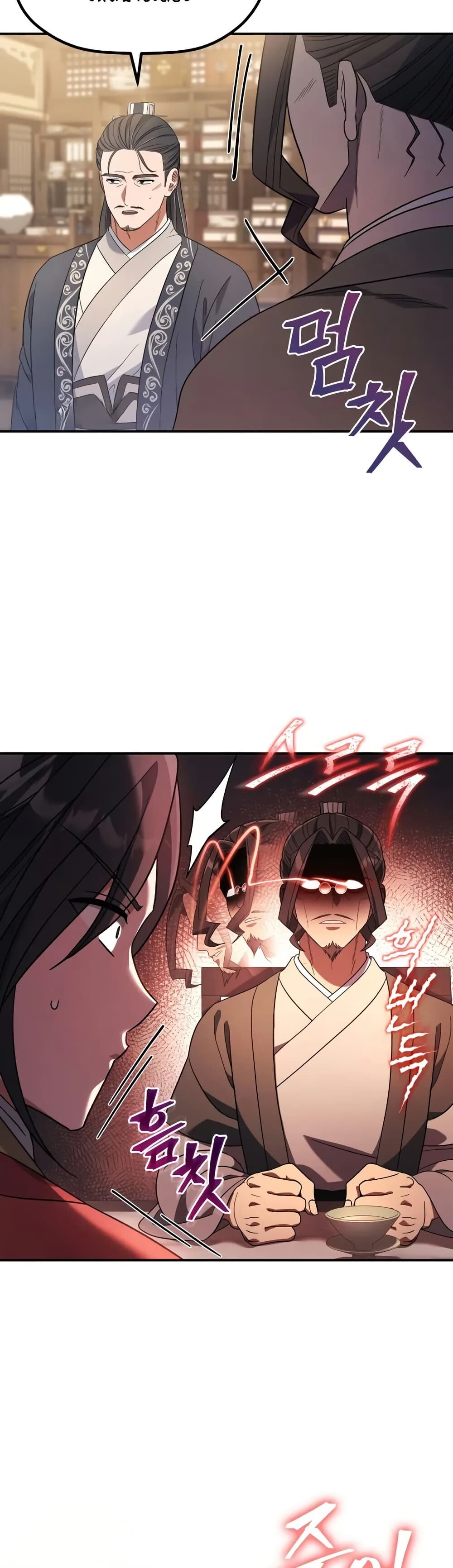 The Youngest Son of the Eunhae Sangdan บุตรชายคนสุดท้องแห่งหอการค้าอึนเฮ ตอนที่ 10 page 9