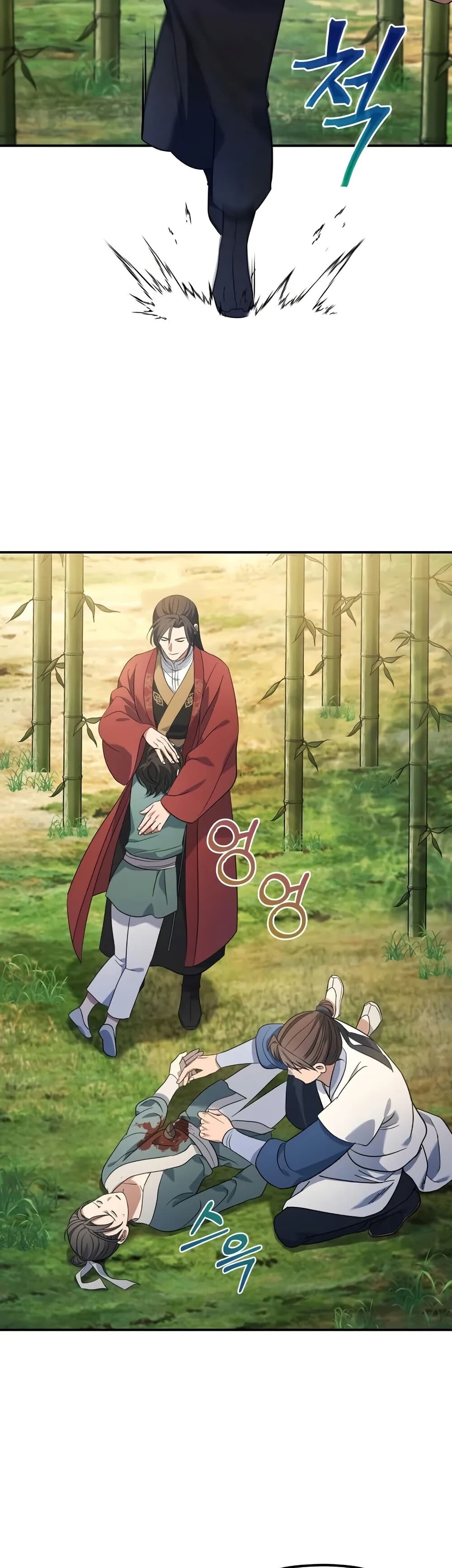 The Youngest Son of the Eunhae Sangdan บุตรชายคนสุดท้องแห่งหอการค้าอึนเฮ ตอนที่ 10 page 33