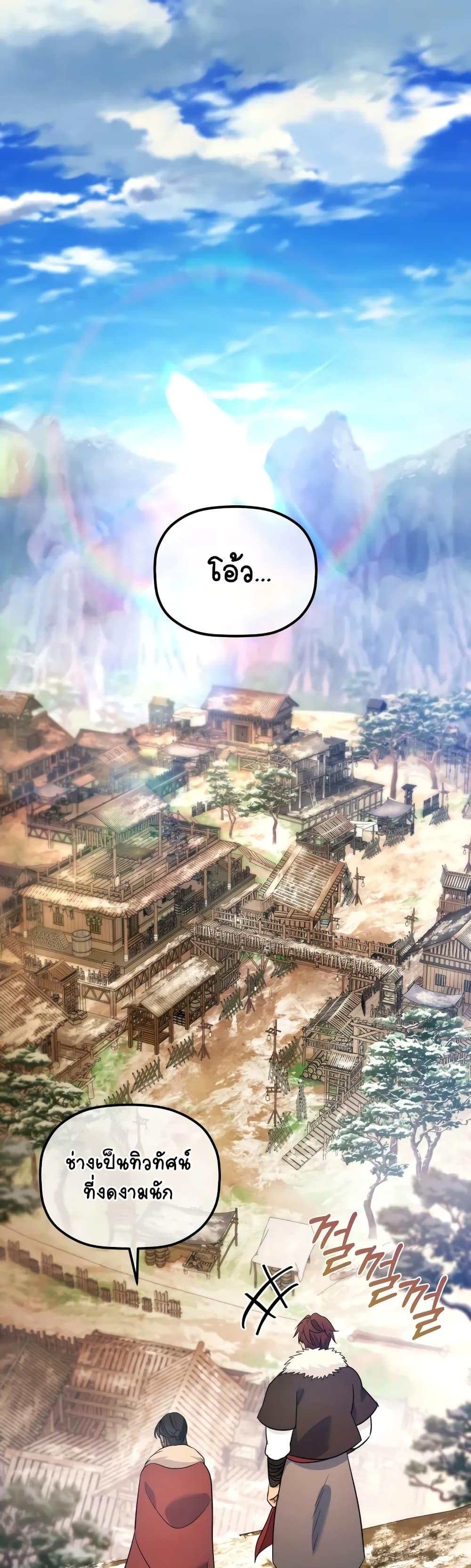 The Youngest Son of the Eunhae Sangdan บุตรชายคนสุดท้องแห่งหอการค้าอึนเฮ ตอนที่ 14 page 1