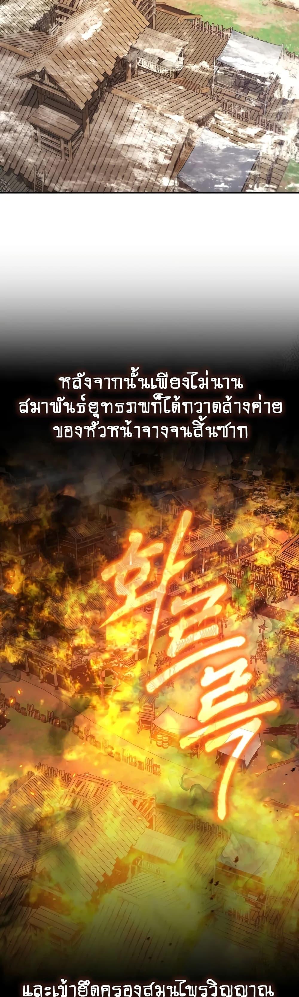 The Youngest Son of the Eunhae Sangdan บุตรชายคนสุดท้องแห่งหอการค้าอึนเฮ ตอนที่ 14 page 6