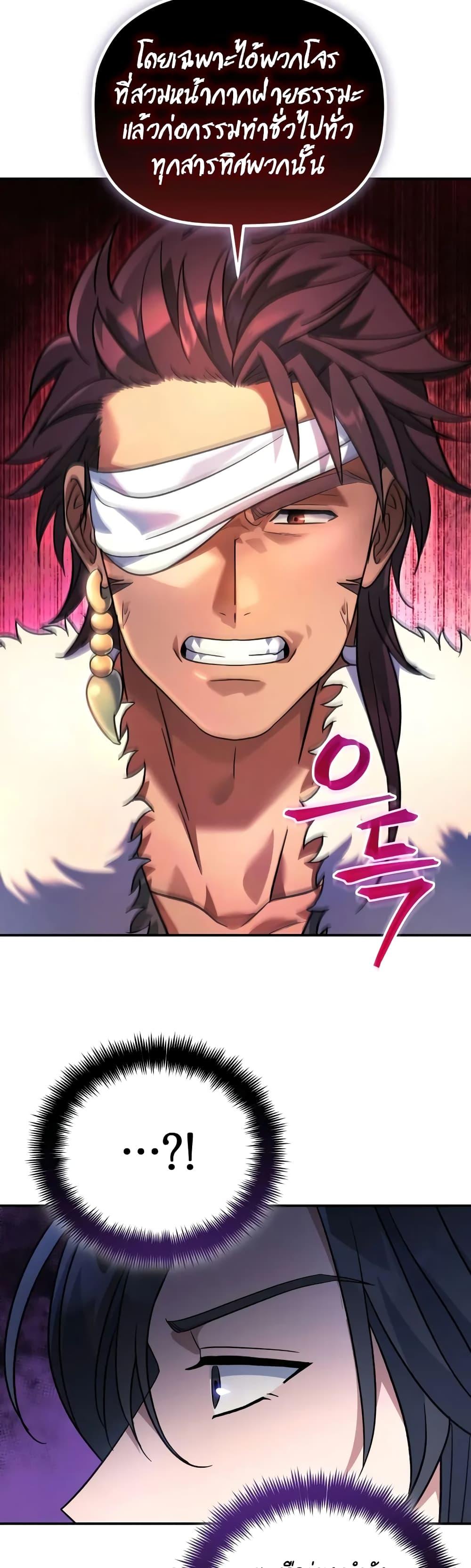 The Youngest Son of the Eunhae Sangdan บุตรชายคนสุดท้องแห่งหอการค้าอึนเฮ ตอนที่ 14 page 19