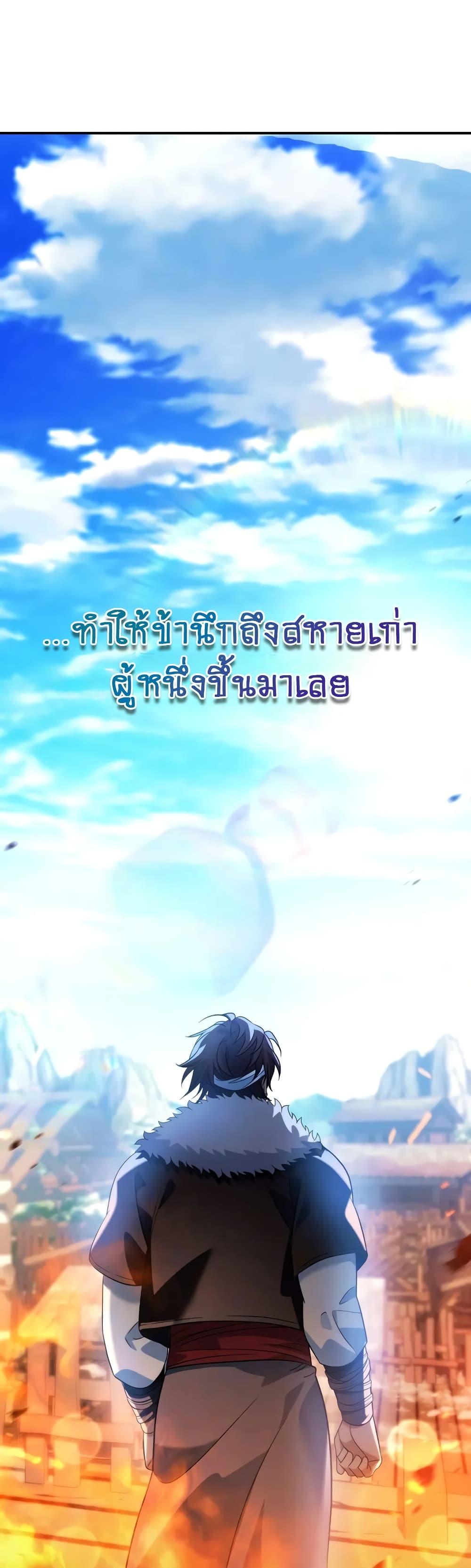 The Youngest Son of the Eunhae Sangdan บุตรชายคนสุดท้องแห่งหอการค้าอึนเฮ ตอนที่ 14 page 40