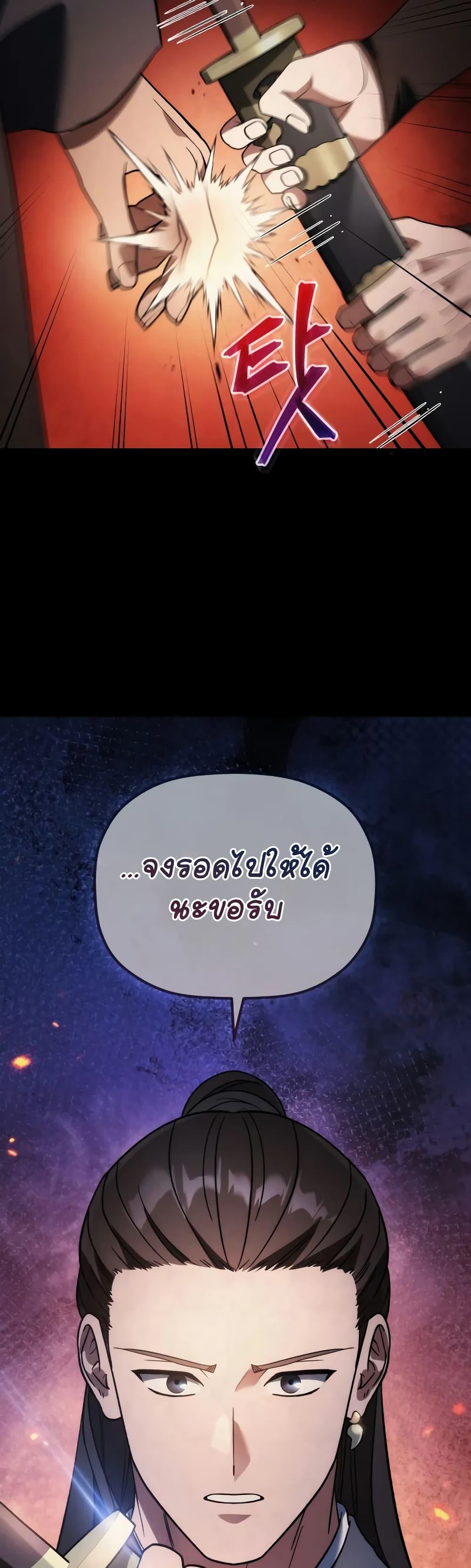 The Youngest Son of the Eunhae Sangdan บุตรชายคนสุดท้องแห่งหอการค้าอึนเฮ ตอนที่ 14 page 44