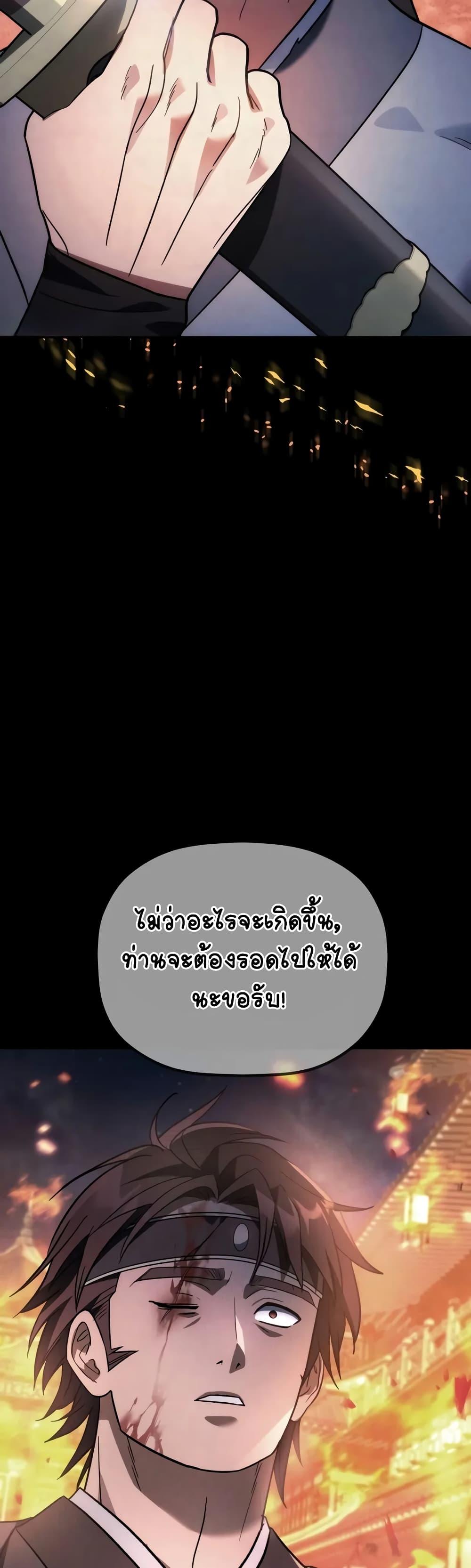 The Youngest Son of the Eunhae Sangdan บุตรชายคนสุดท้องแห่งหอการค้าอึนเฮ ตอนที่ 14 page 45