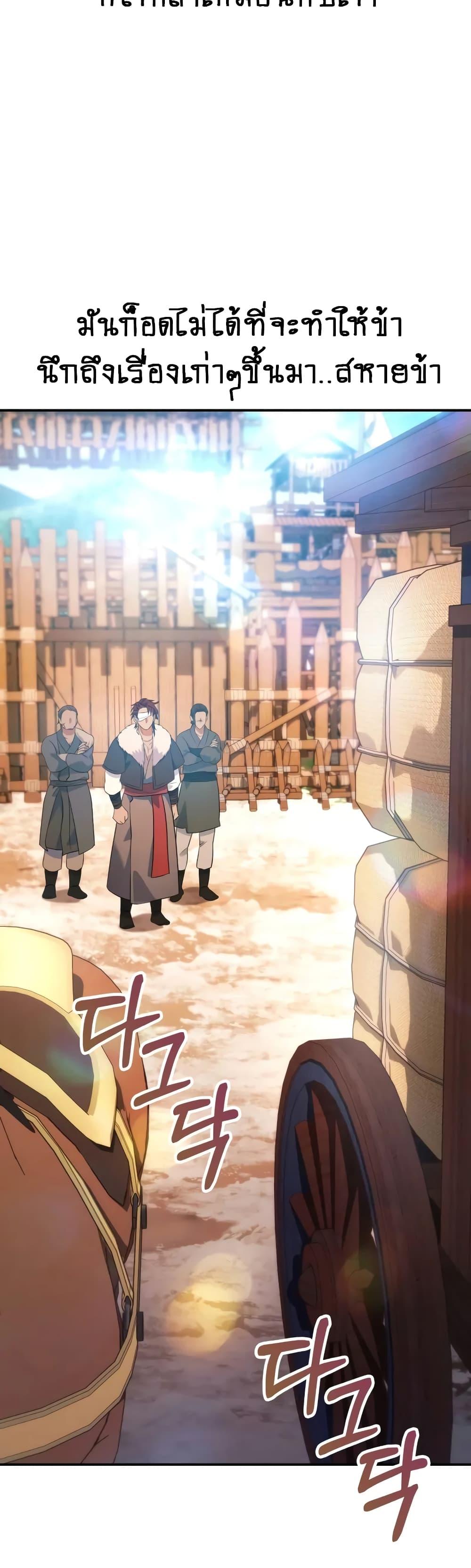 The Youngest Son of the Eunhae Sangdan บุตรชายคนสุดท้องแห่งหอการค้าอึนเฮ ตอนที่ 14 page 47