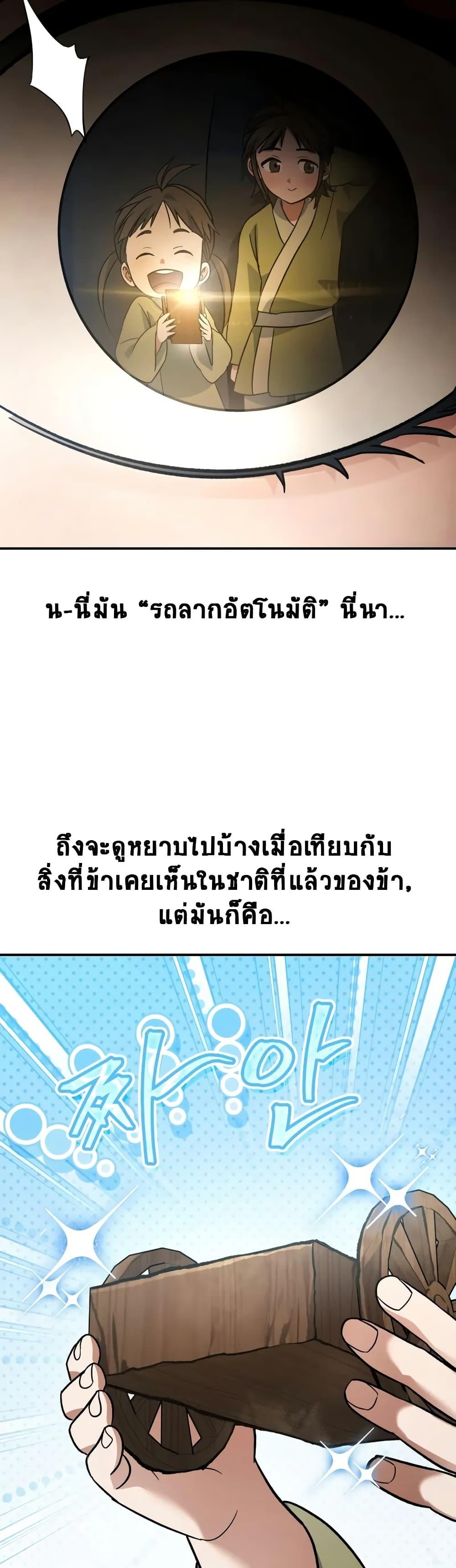 The Youngest Son of the Eunhae Sangdan บุตรชายคนสุดท้องแห่งหอการค้าอึนเฮ ตอนที่ 16 page 14