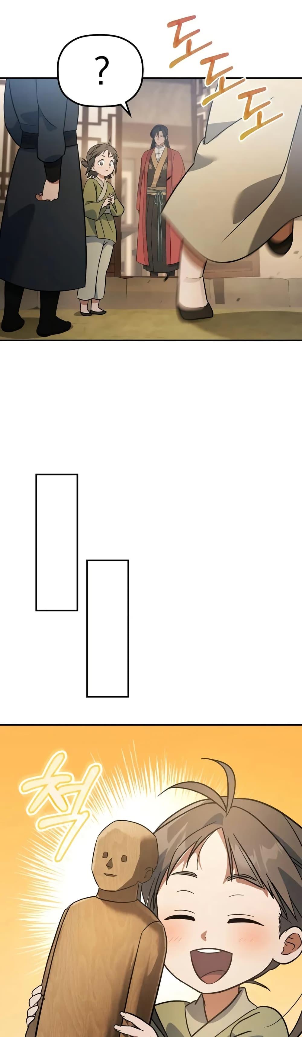 The Youngest Son of the Eunhae Sangdan บุตรชายคนสุดท้องแห่งหอการค้าอึนเฮ ตอนที่ 16 page 18