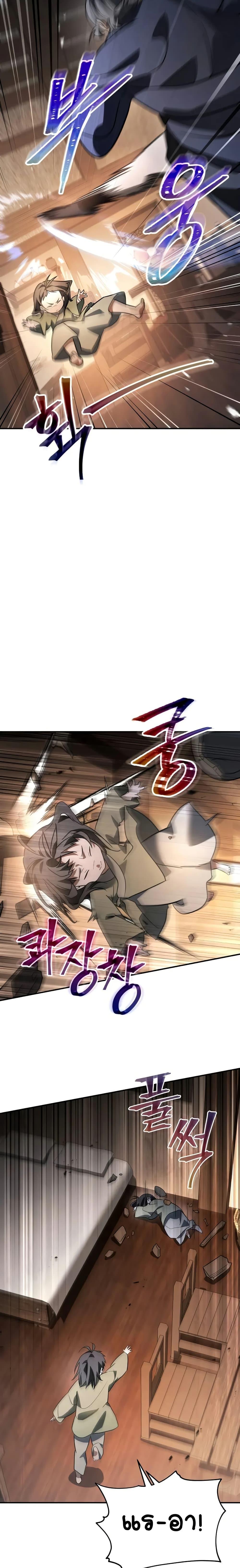 The Youngest Son of the Eunhae Sangdan บุตรชายคนสุดท้องแห่งหอการค้าอึนเฮ ตอนที่ 17 page 13