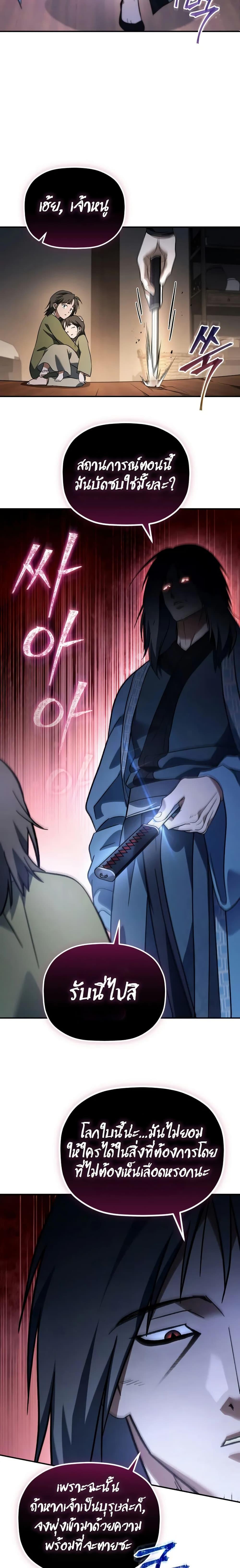 The Youngest Son of the Eunhae Sangdan บุตรชายคนสุดท้องแห่งหอการค้าอึนเฮ ตอนที่ 17 page 15