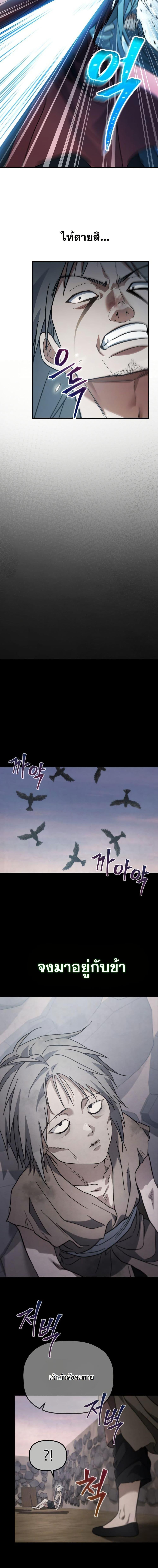 The Youngest Son of the Eunhae Sangdan บุตรชายคนสุดท้องแห่งหอการค้าอึนเฮ ตอนที่ 20 page 2