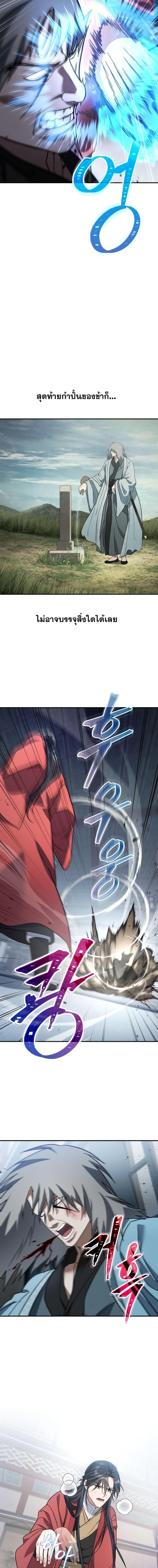 The Youngest Son of the Eunhae Sangdan บุตรชายคนสุดท้องแห่งหอการค้าอึนเฮ ตอนที่ 20 page 14