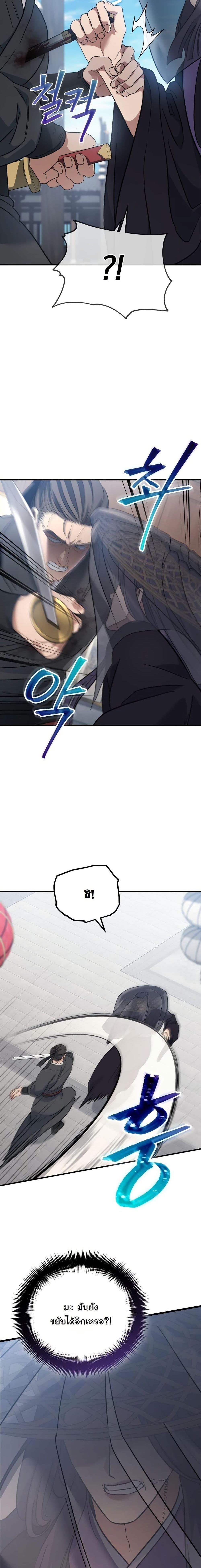 The Youngest Son of the Eunhae Sangdan บุตรชายคนสุดท้องแห่งหอการค้าอึนเฮ ตอนที่ 24 page 9