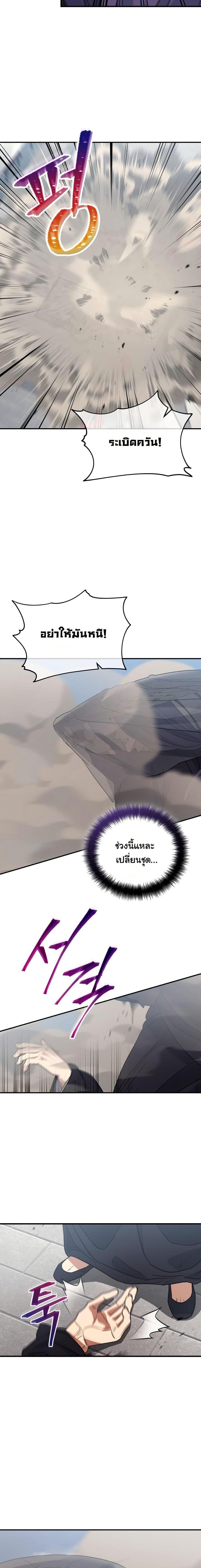The Youngest Son of the Eunhae Sangdan บุตรชายคนสุดท้องแห่งหอการค้าอึนเฮ ตอนที่ 24 page 13
