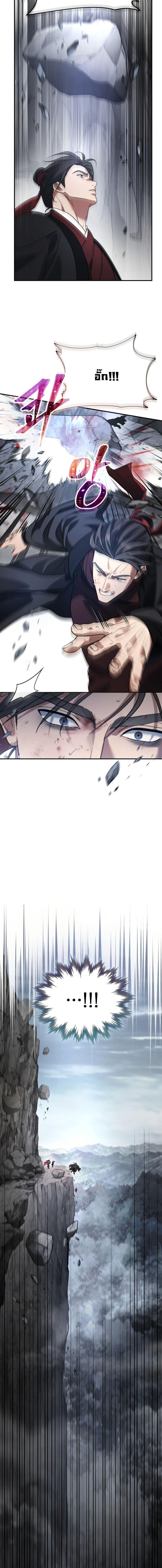 The Youngest Son of the Eunhae Sangdan บุตรชายคนสุดท้องแห่งหอการค้าอึนเฮ ตอนที่ 26 page 17