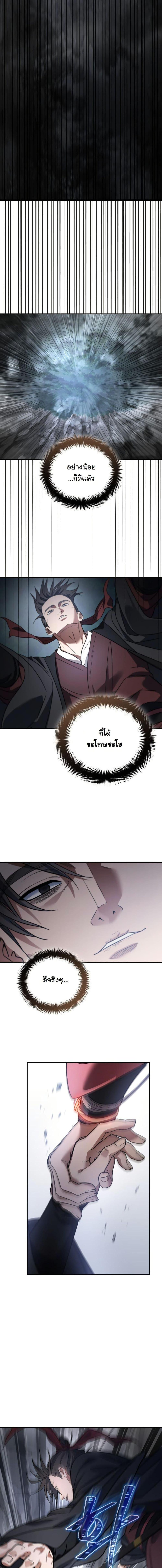 The Youngest Son of the Eunhae Sangdan บุตรชายคนสุดท้องแห่งหอการค้าอึนเฮ ตอนที่ 26 page 18