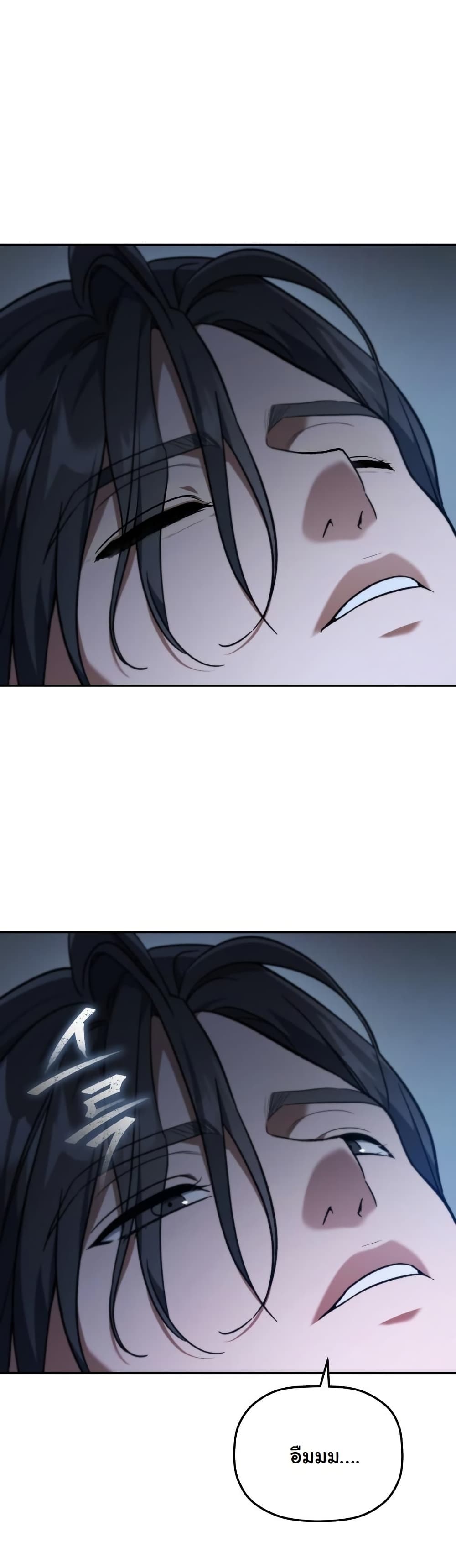 The Youngest Son of the Eunhae Sangdan บุตรชายคนสุดท้องแห่งหอการค้าอึนเฮ ตอนที่ 27 page 0