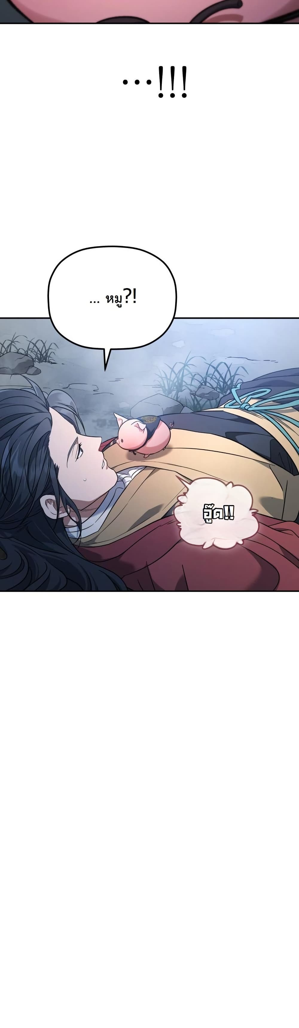 The Youngest Son of the Eunhae Sangdan บุตรชายคนสุดท้องแห่งหอการค้าอึนเฮ ตอนที่ 27 page 2