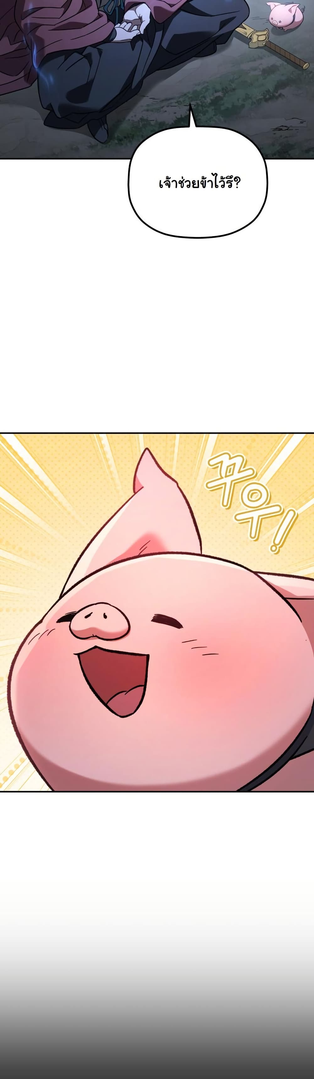 The Youngest Son of the Eunhae Sangdan บุตรชายคนสุดท้องแห่งหอการค้าอึนเฮ ตอนที่ 27 page 6