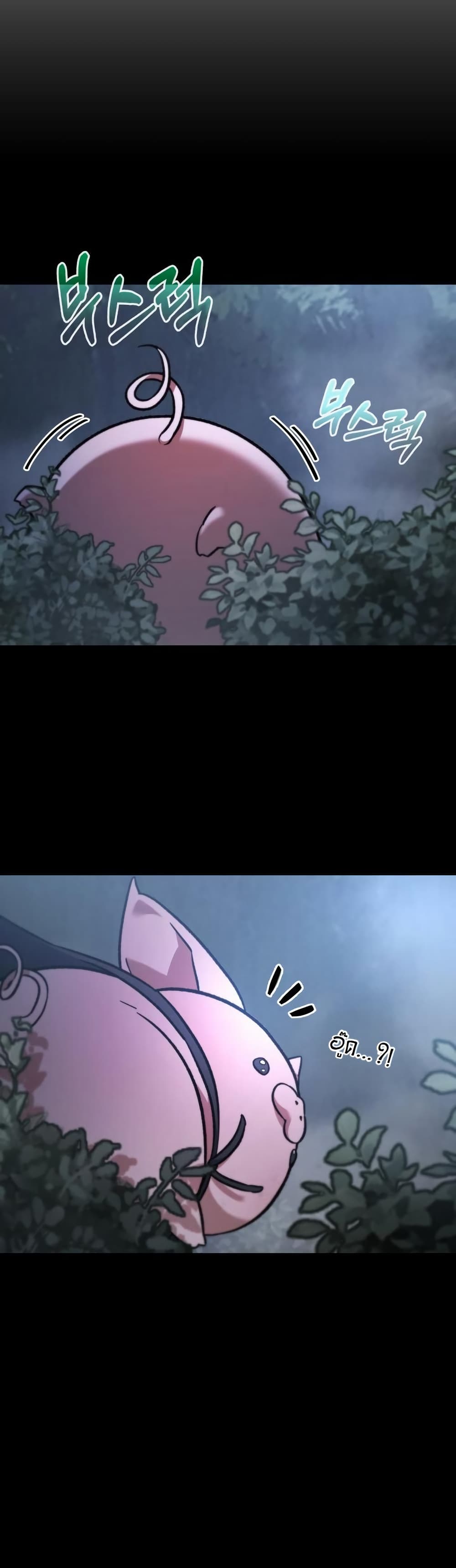 The Youngest Son of the Eunhae Sangdan บุตรชายคนสุดท้องแห่งหอการค้าอึนเฮ ตอนที่ 27 page 7